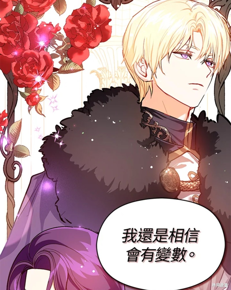 《并不是想引诱男主》漫画最新章节第26话免费下拉式在线观看章节第【22】张图片