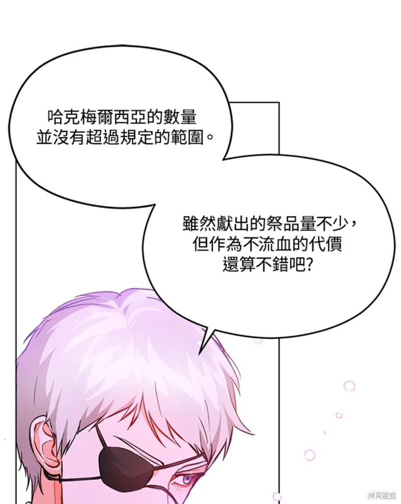 《并不是想引诱男主》漫画最新章节第26话免费下拉式在线观看章节第【36】张图片