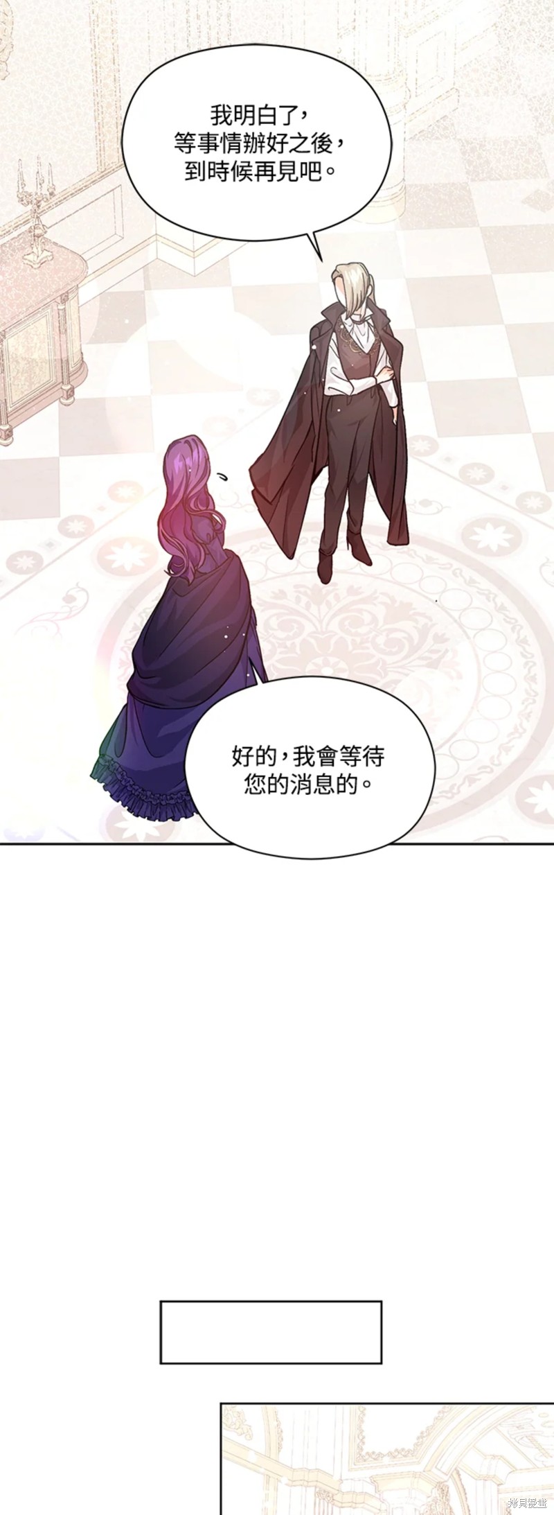 《并不是想引诱男主》漫画最新章节第27话免费下拉式在线观看章节第【27】张图片