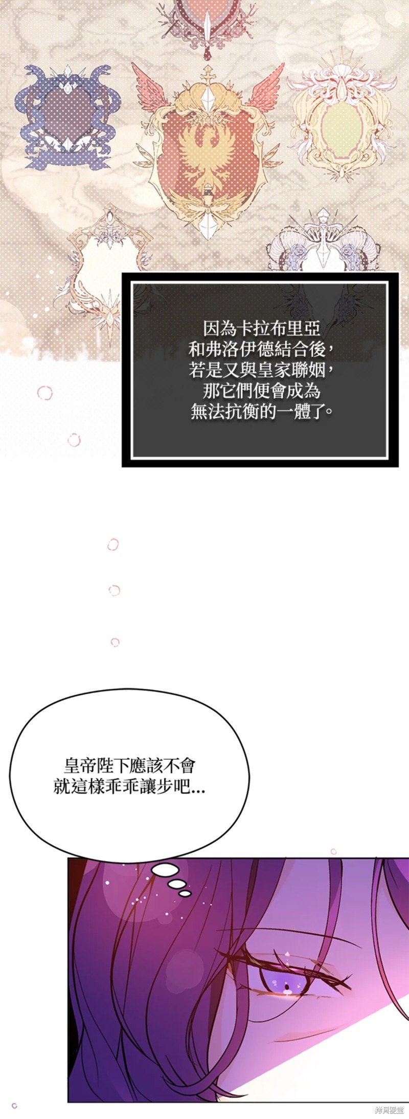 《并不是想引诱男主》漫画最新章节第27话免费下拉式在线观看章节第【33】张图片