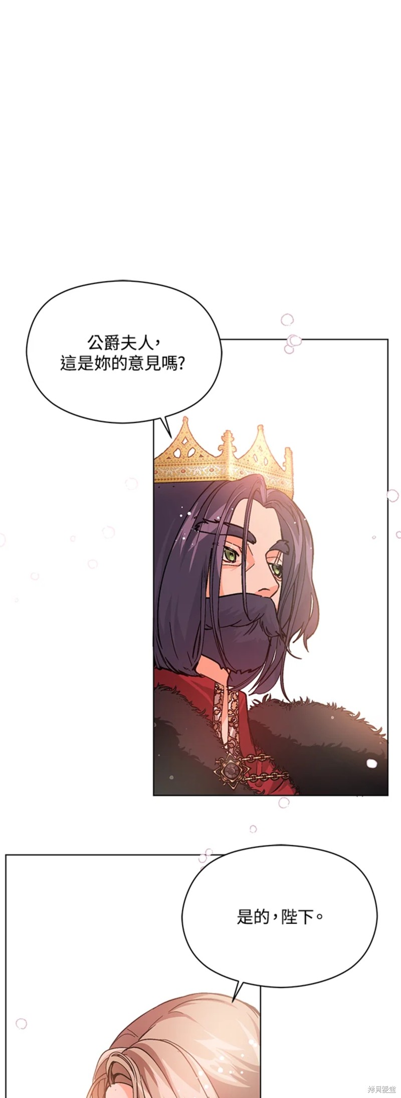 《并不是想引诱男主》漫画最新章节第27话免费下拉式在线观看章节第【9】张图片