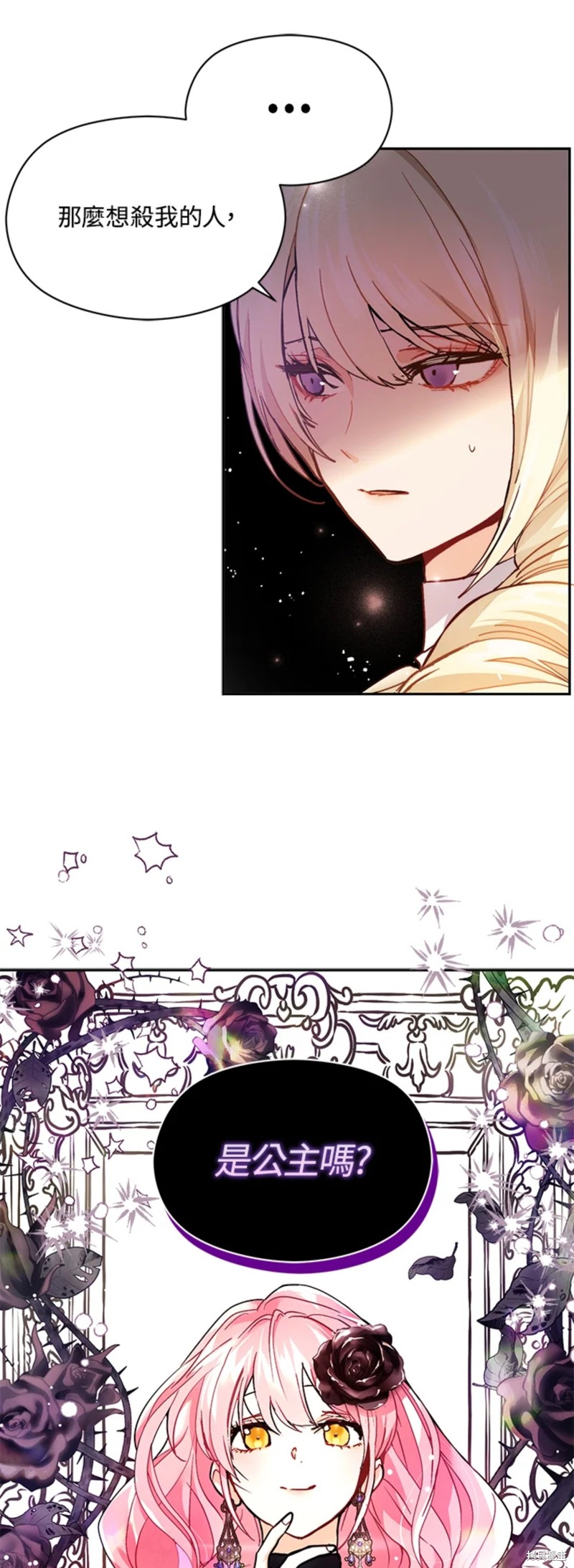 《并不是想引诱男主》漫画最新章节第28话免费下拉式在线观看章节第【31】张图片