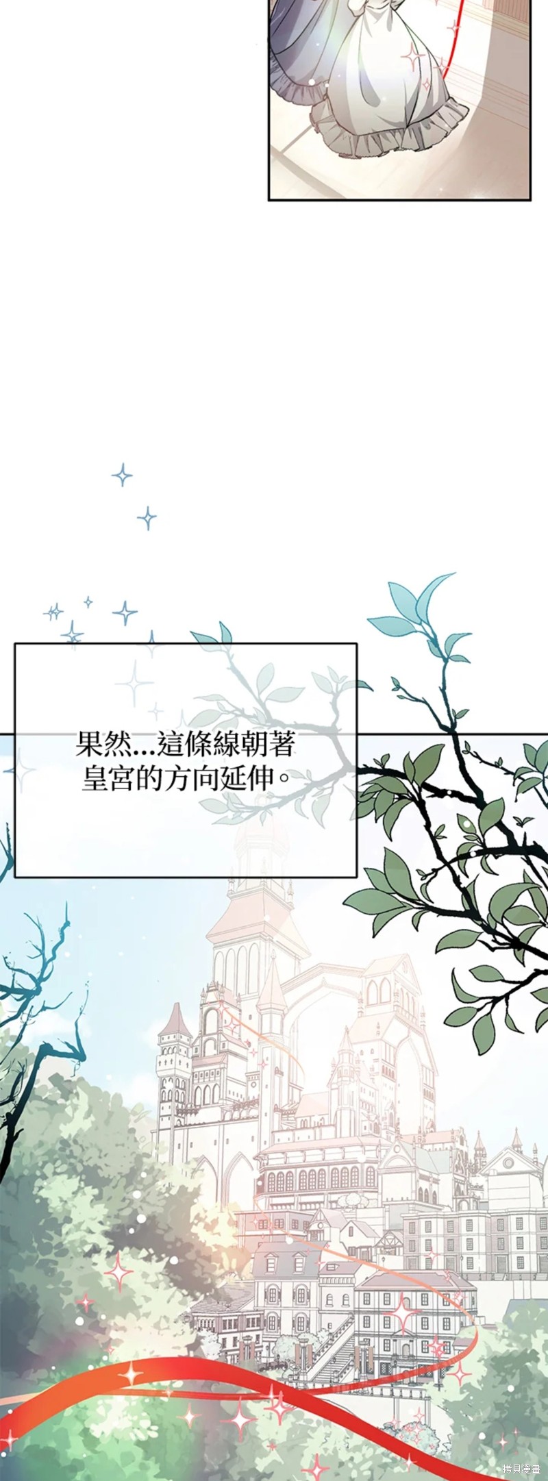 《并不是想引诱男主》漫画最新章节第28话免费下拉式在线观看章节第【29】张图片