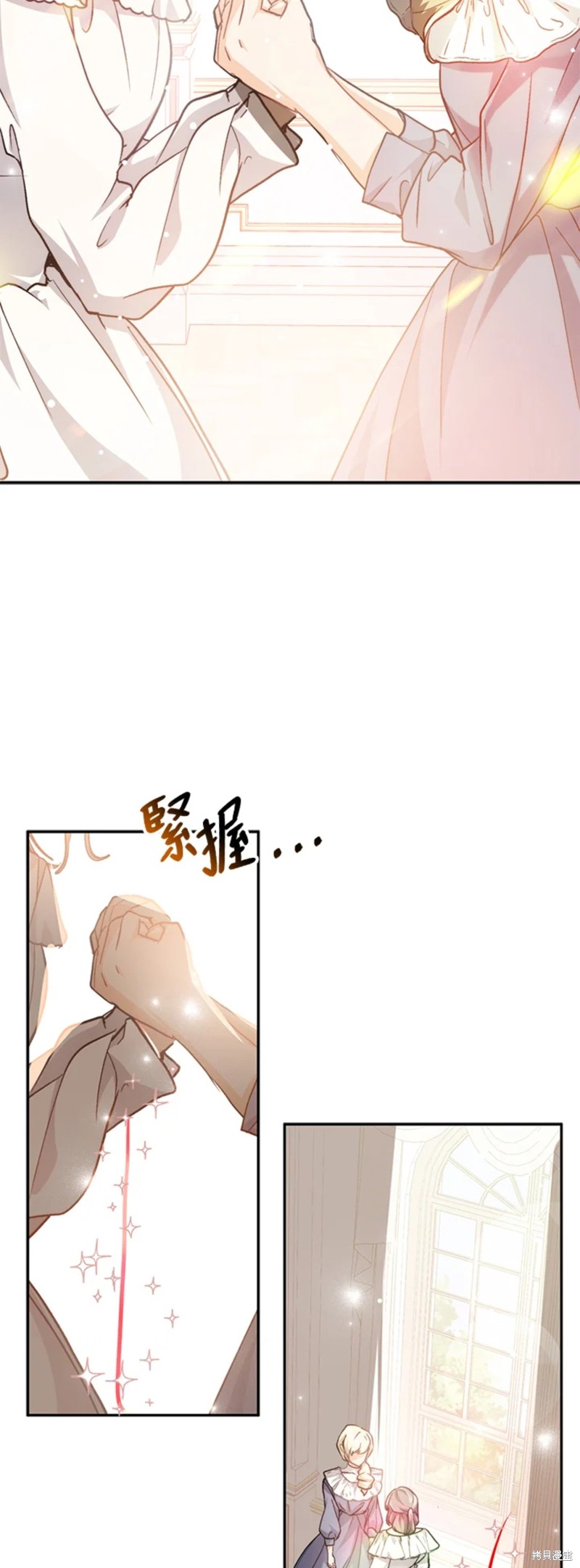 《并不是想引诱男主》漫画最新章节第28话免费下拉式在线观看章节第【28】张图片