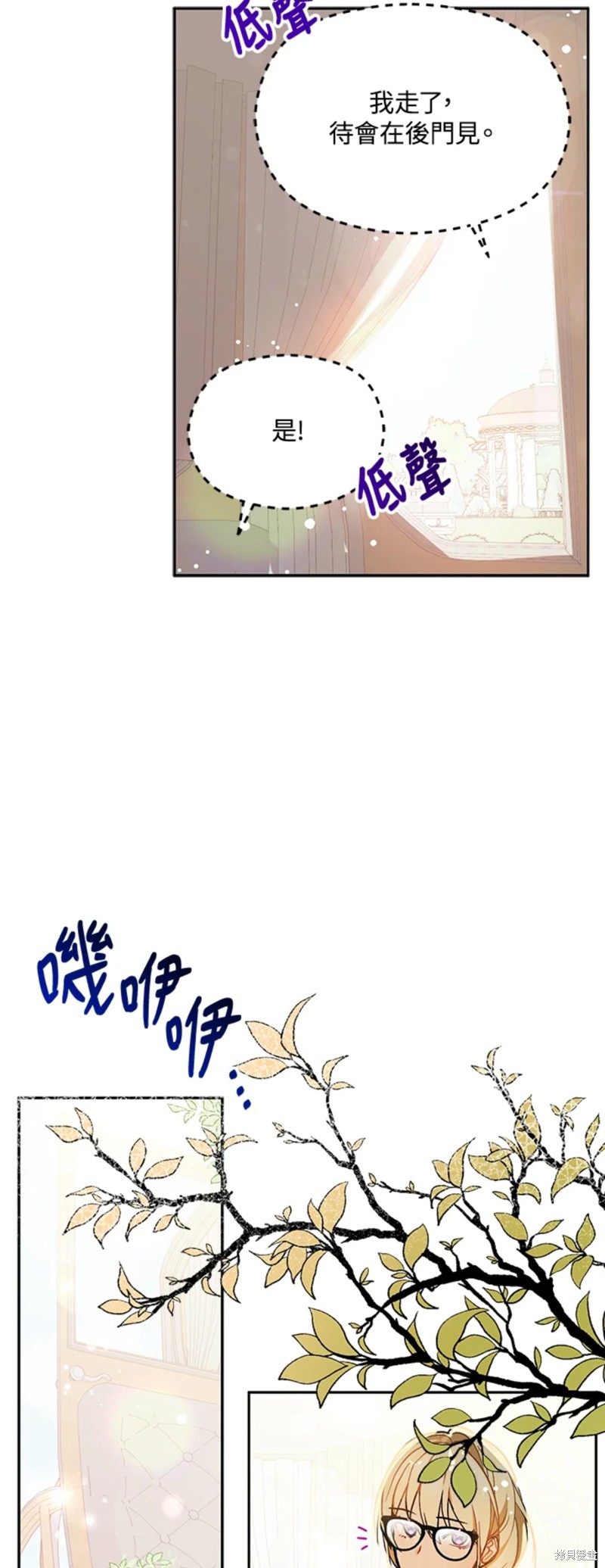 《并不是想引诱男主》漫画最新章节第28话免费下拉式在线观看章节第【6】张图片