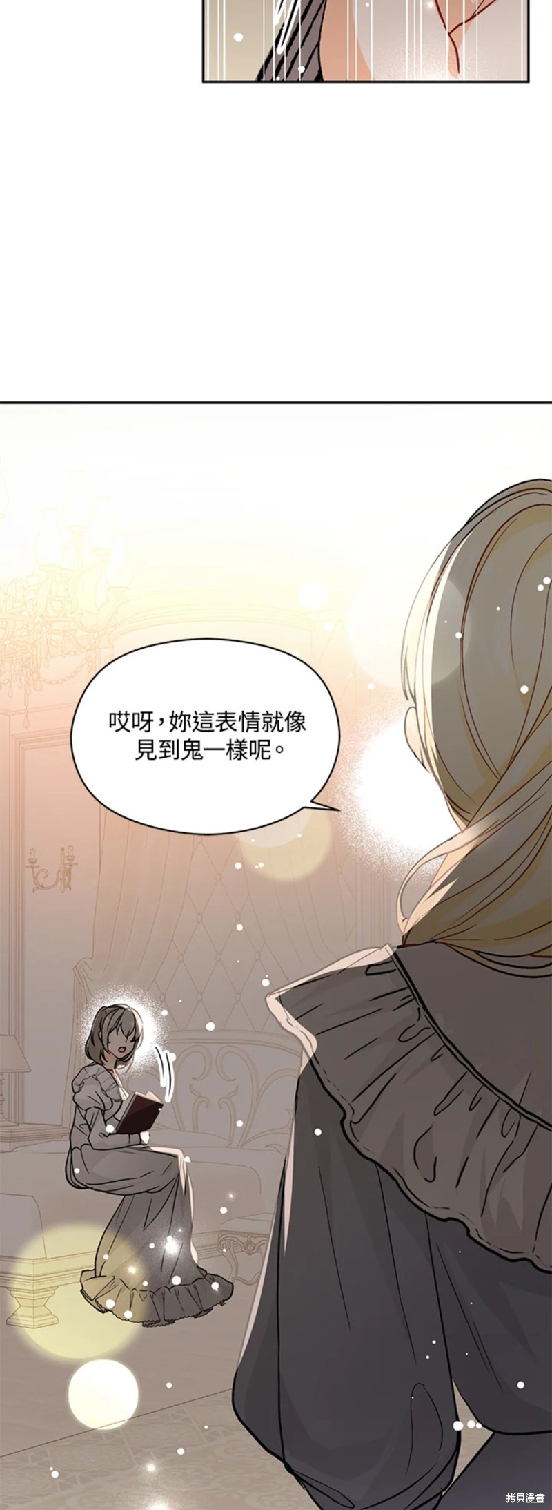 《并不是想引诱男主》漫画最新章节第28话免费下拉式在线观看章节第【13】张图片