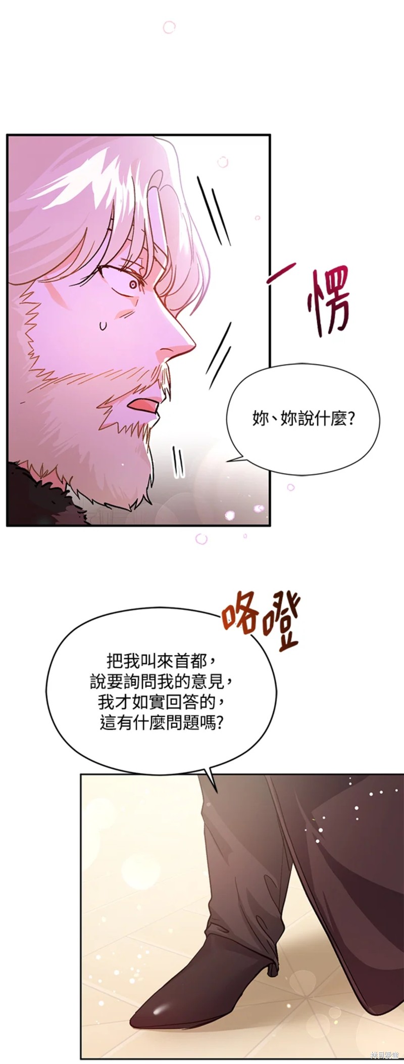 《并不是想引诱男主》漫画最新章节第27话免费下拉式在线观看章节第【15】张图片