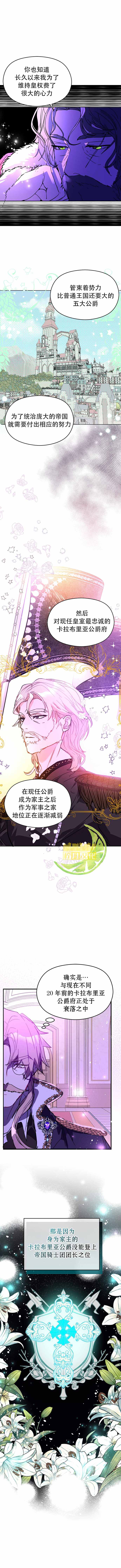 《并不是想引诱男主》漫画最新章节第22话免费下拉式在线观看章节第【8】张图片