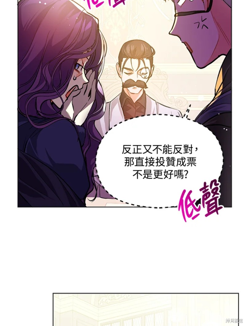 《并不是想引诱男主》漫画最新章节第26话免费下拉式在线观看章节第【73】张图片