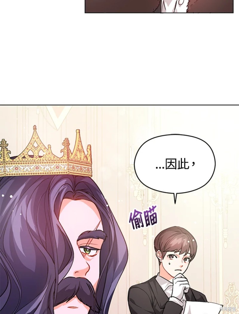 《并不是想引诱男主》漫画最新章节第26话免费下拉式在线观看章节第【45】张图片