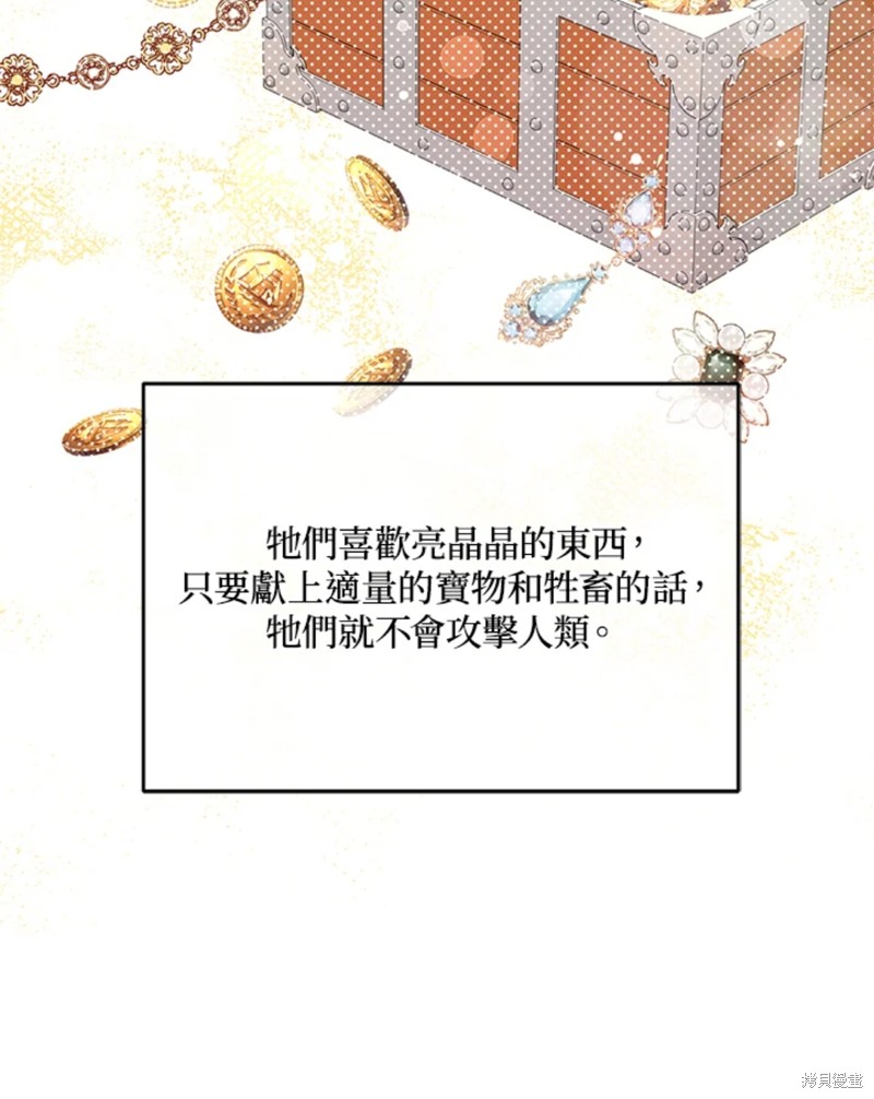 《并不是想引诱男主》漫画最新章节第26话免费下拉式在线观看章节第【35】张图片