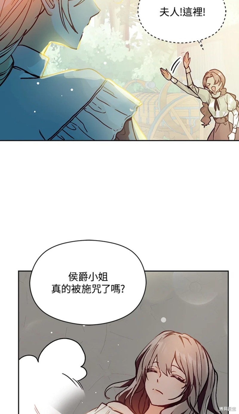 《并不是想引诱男主》漫画最新章节第28话免费下拉式在线观看章节第【43】张图片