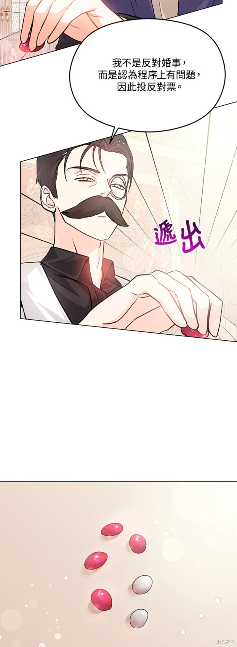 《并不是想引诱男主》漫画最新章节第27话免费下拉式在线观看章节第【6】张图片