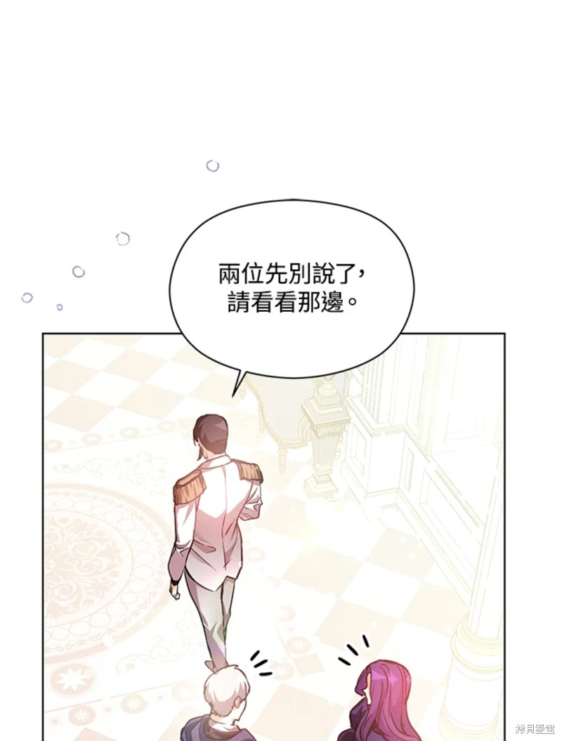 《并不是想引诱男主》漫画最新章节第26话免费下拉式在线观看章节第【16】张图片