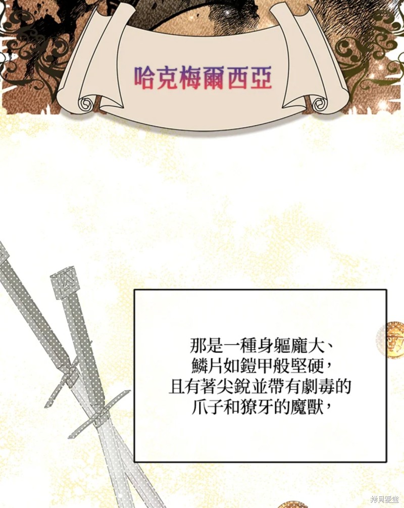 《并不是想引诱男主》漫画最新章节第26话免费下拉式在线观看章节第【33】张图片