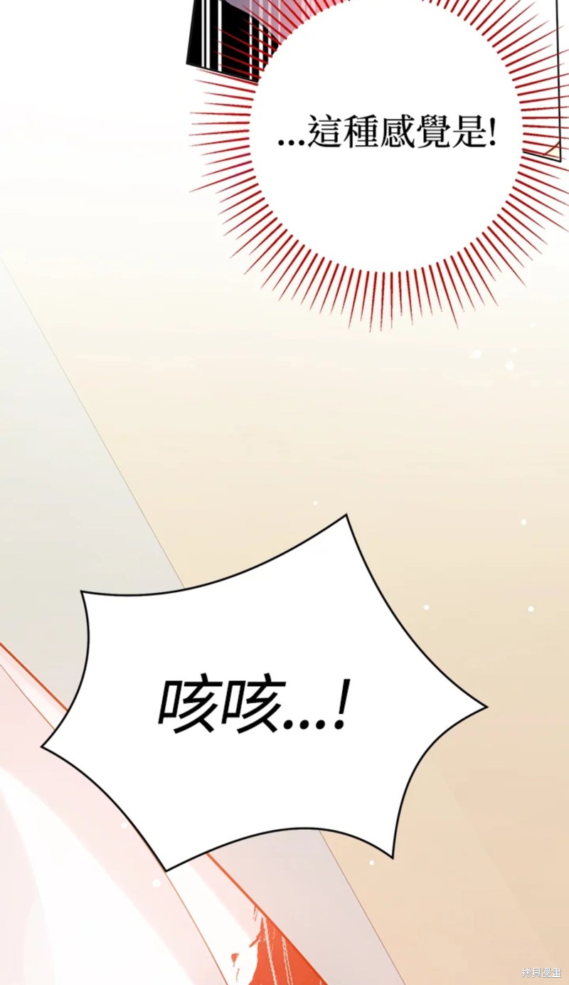 《并不是想引诱男主》漫画最新章节第28话免费下拉式在线观看章节第【47】张图片