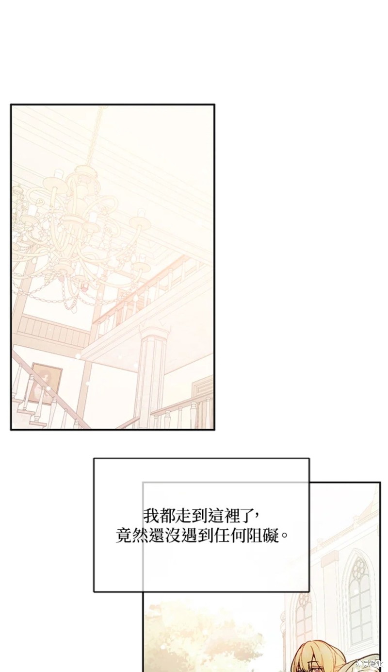 《并不是想引诱男主》漫画最新章节第28话免费下拉式在线观看章节第【41】张图片