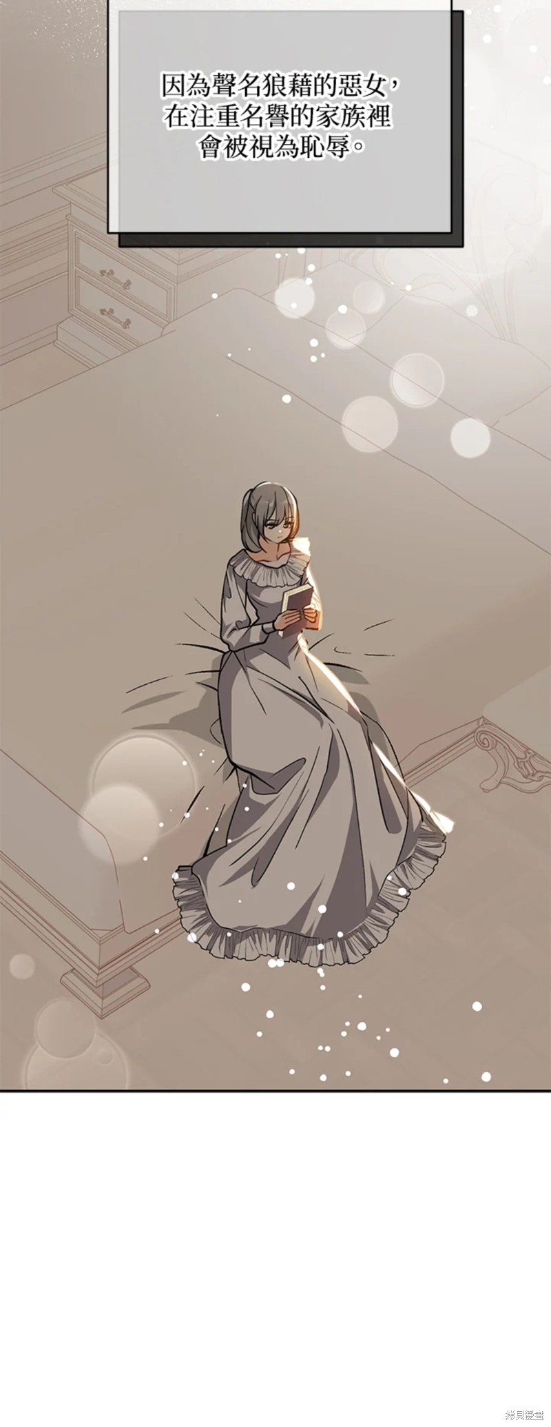 《并不是想引诱男主》漫画最新章节第28话免费下拉式在线观看章节第【10】张图片