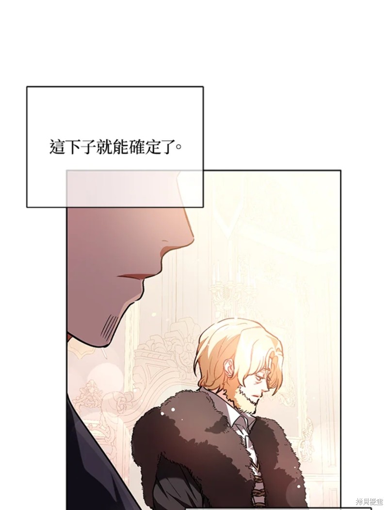 《并不是想引诱男主》漫画最新章节第26话免费下拉式在线观看章节第【57】张图片