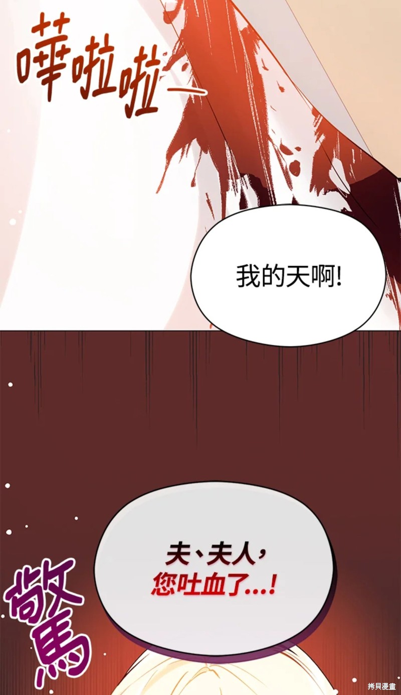 《并不是想引诱男主》漫画最新章节第28话免费下拉式在线观看章节第【48】张图片
