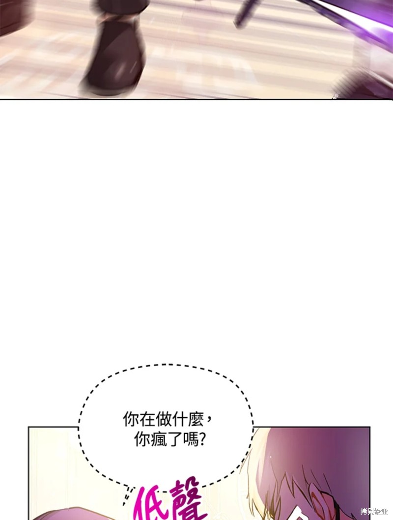 《并不是想引诱男主》漫画最新章节第26话免费下拉式在线观看章节第【72】张图片