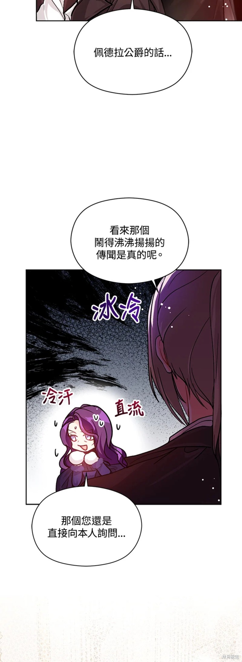 《并不是想引诱男主》漫画最新章节第27话免费下拉式在线观看章节第【26】张图片