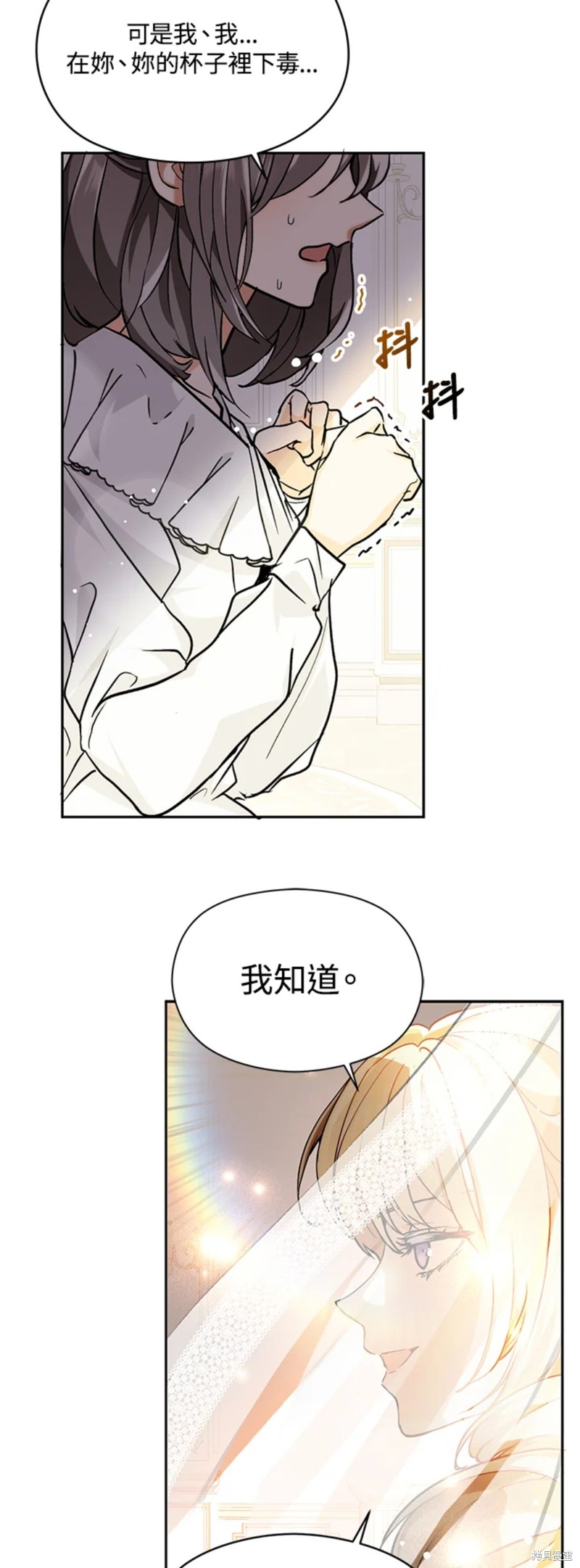 《并不是想引诱男主》漫画最新章节第28话免费下拉式在线观看章节第【23】张图片