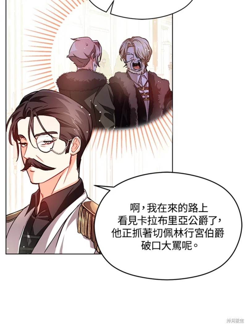 《并不是想引诱男主》漫画最新章节第26话免费下拉式在线观看章节第【5】张图片