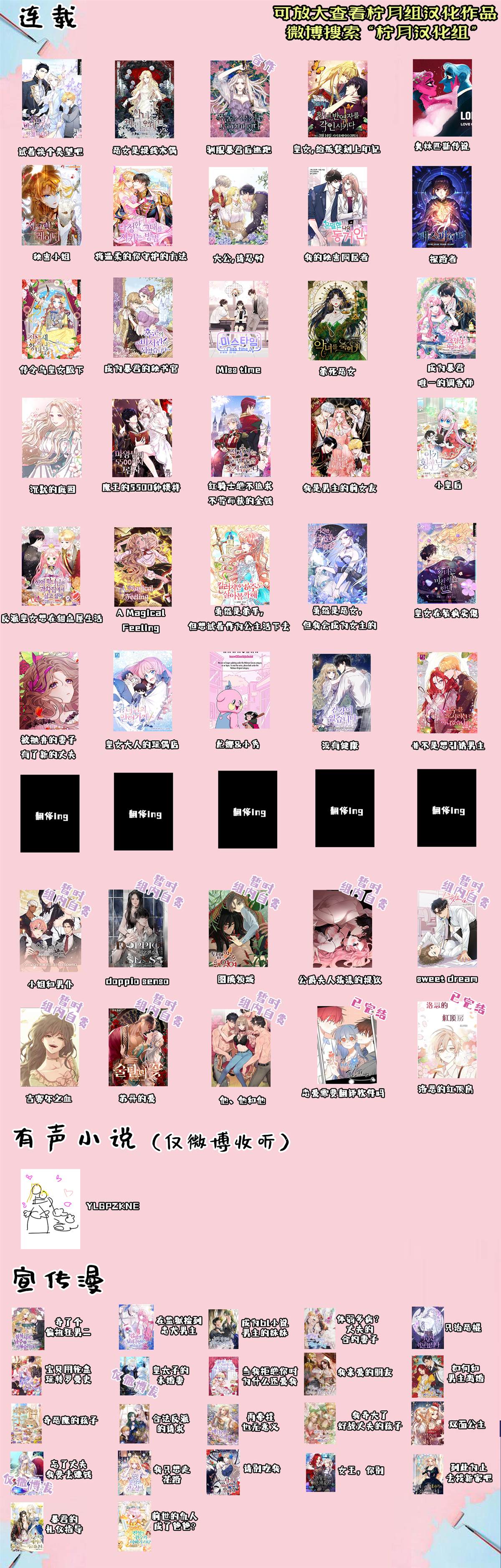 《并不是想引诱男主》漫画最新章节第1话免费下拉式在线观看章节第【9】张图片