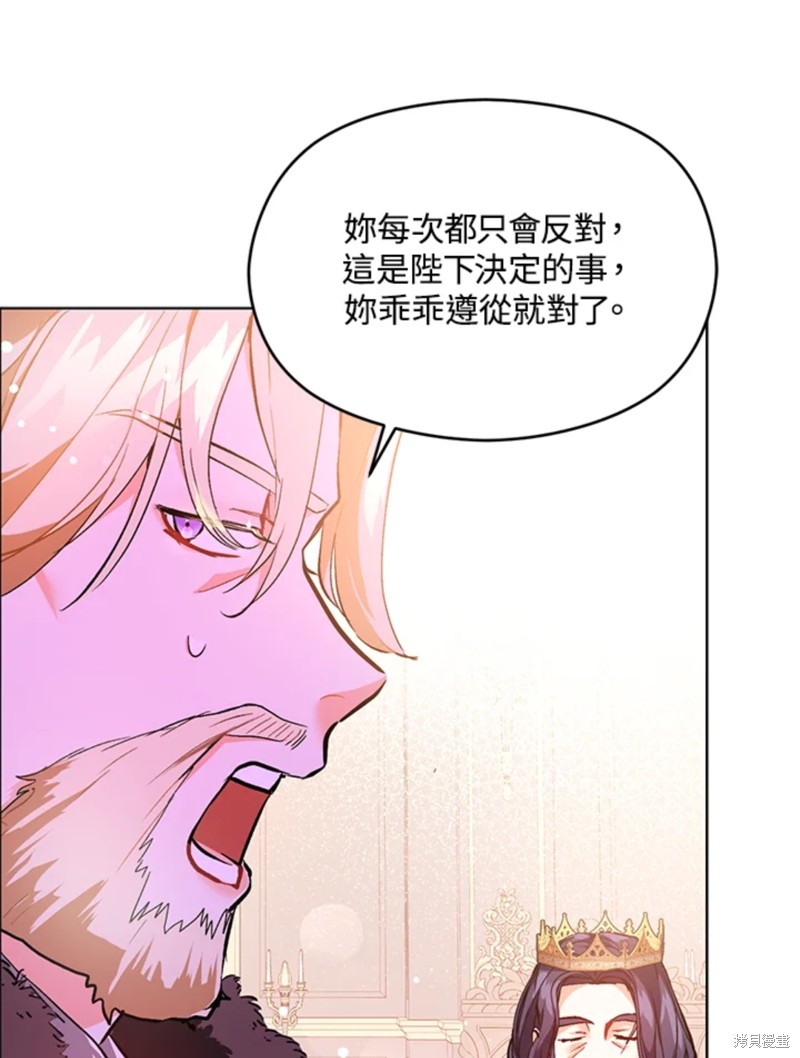 《并不是想引诱男主》漫画最新章节第26话免费下拉式在线观看章节第【61】张图片