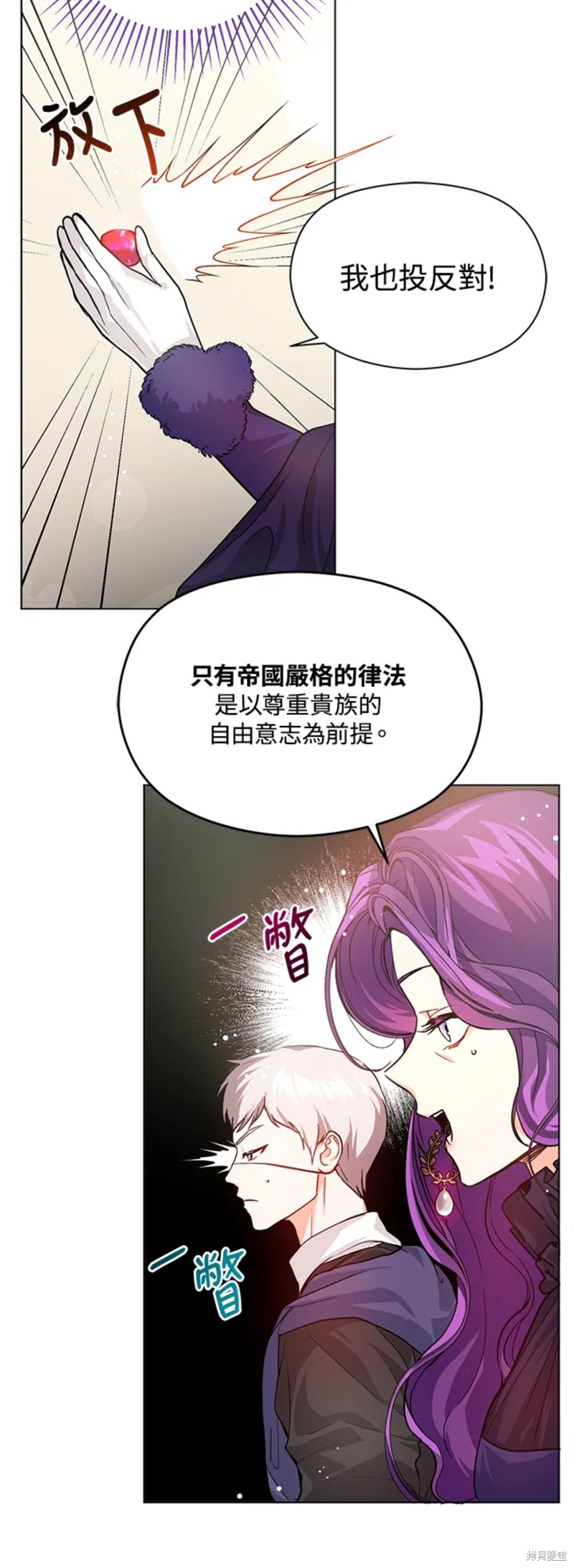 《并不是想引诱男主》漫画最新章节第27话免费下拉式在线观看章节第【4】张图片