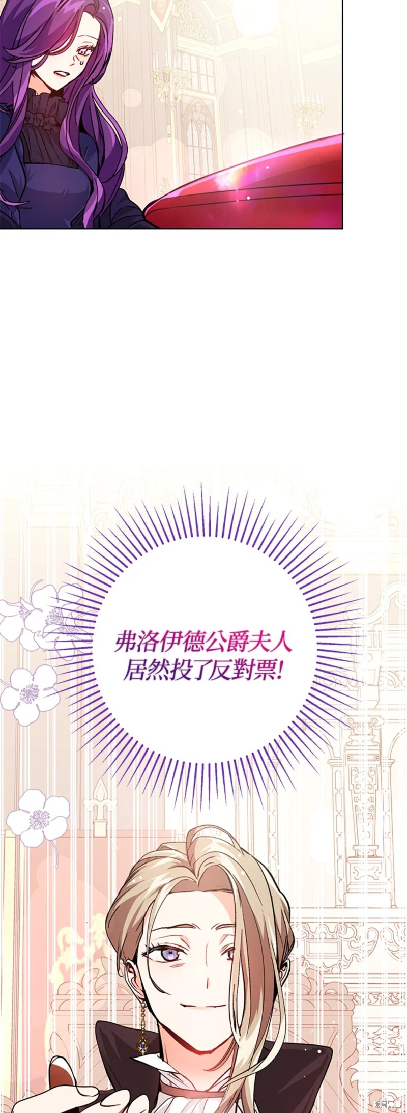 《并不是想引诱男主》漫画最新章节第27话免费下拉式在线观看章节第【2】张图片