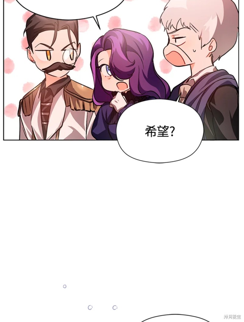 《并不是想引诱男主》漫画最新章节第26话免费下拉式在线观看章节第【10】张图片