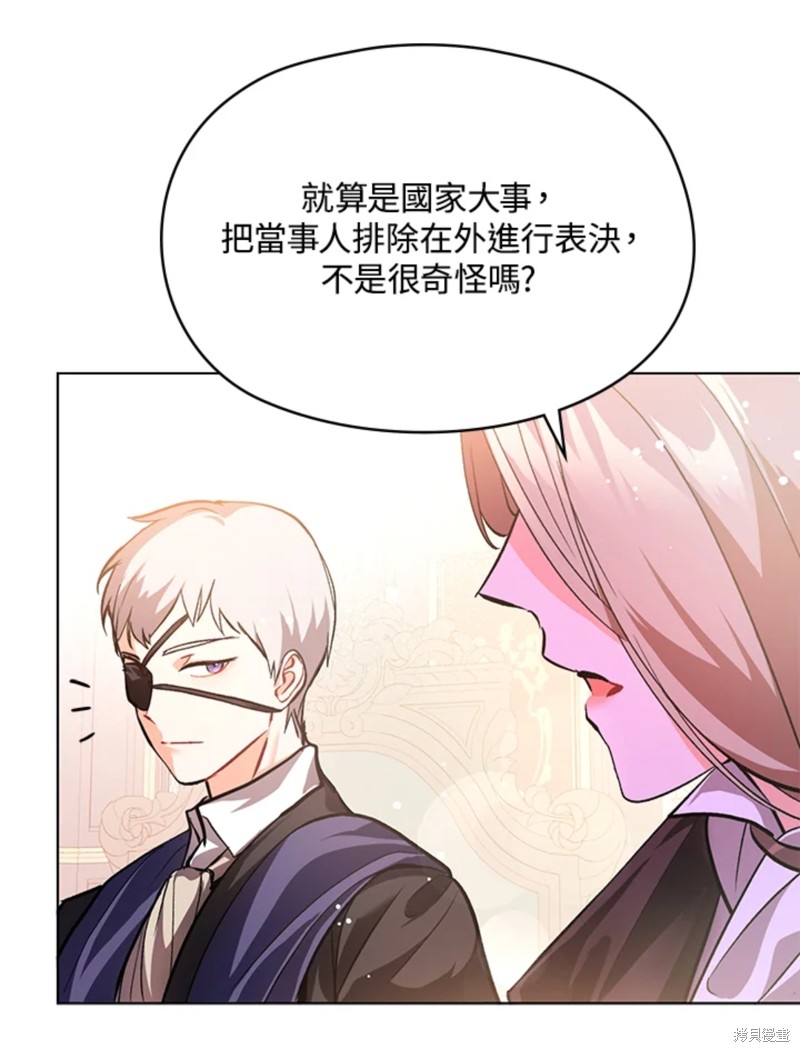 《并不是想引诱男主》漫画最新章节第26话免费下拉式在线观看章节第【60】张图片