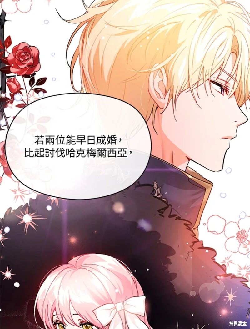 《并不是想引诱男主》漫画最新章节第26话免费下拉式在线观看章节第【47】张图片