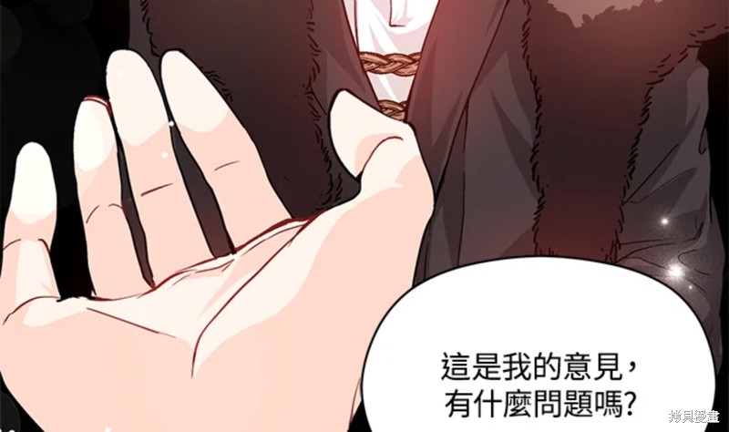 《并不是想引诱男主》漫画最新章节第26话免费下拉式在线观看章节第【91】张图片