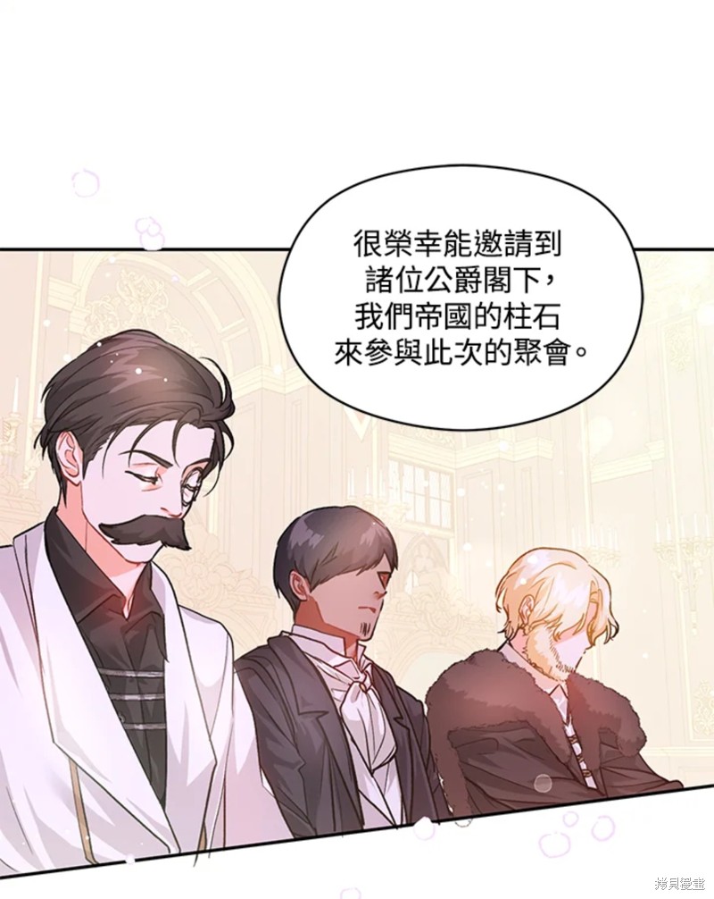 《并不是想引诱男主》漫画最新章节第26话免费下拉式在线观看章节第【26】张图片