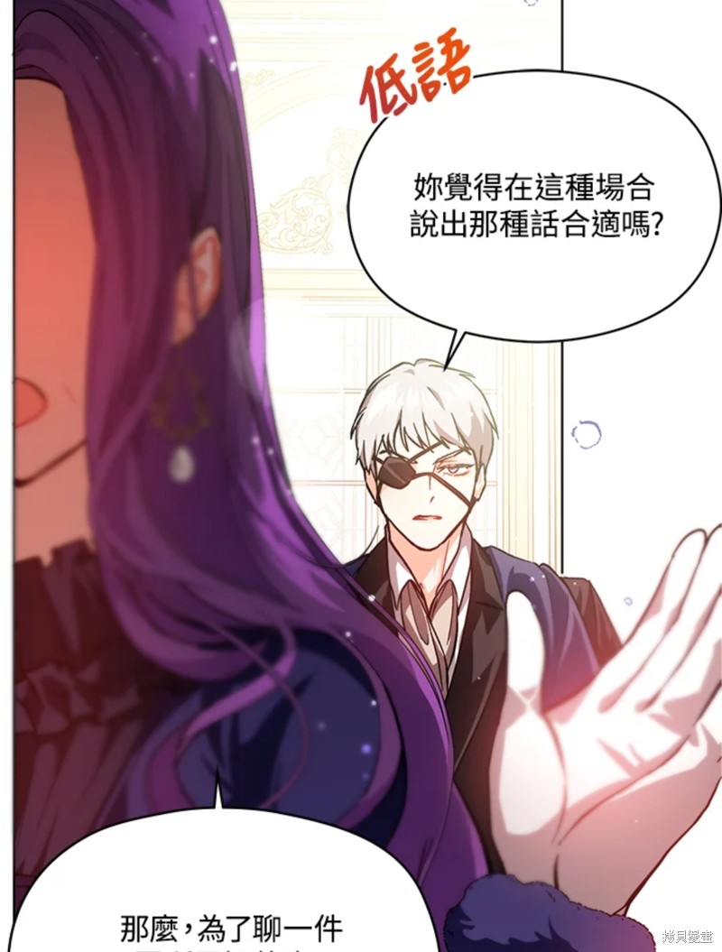 《并不是想引诱男主》漫画最新章节第26话免费下拉式在线观看章节第【13】张图片