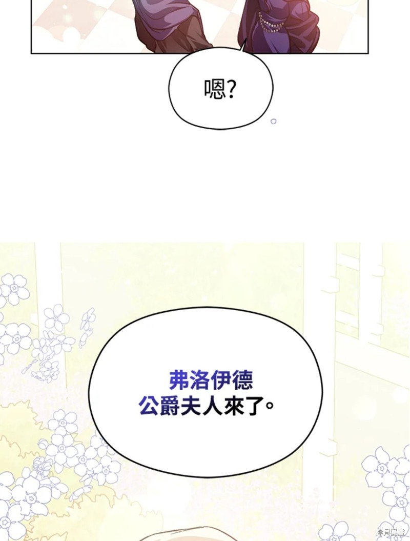 《并不是想引诱男主》漫画最新章节第26话免费下拉式在线观看章节第【17】张图片