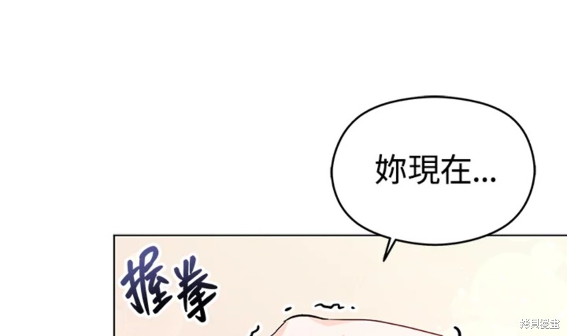 《并不是想引诱男主》漫画最新章节第26话免费下拉式在线观看章节第【87】张图片