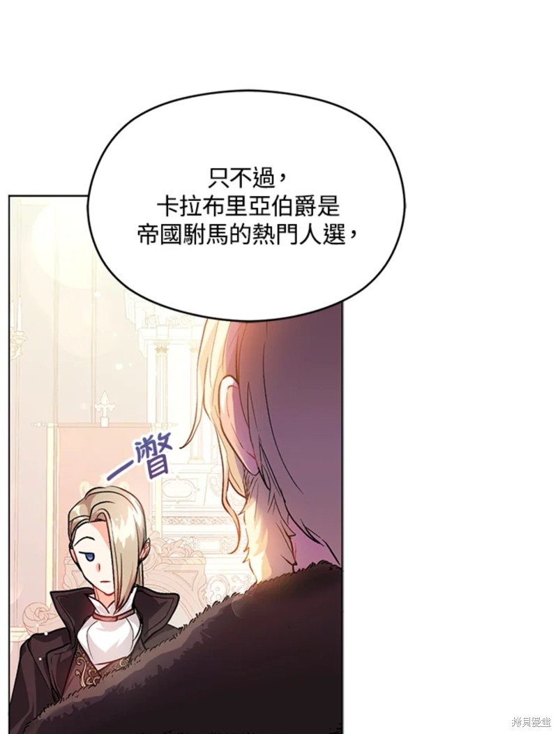 《并不是想引诱男主》漫画最新章节第26话免费下拉式在线观看章节第【43】张图片