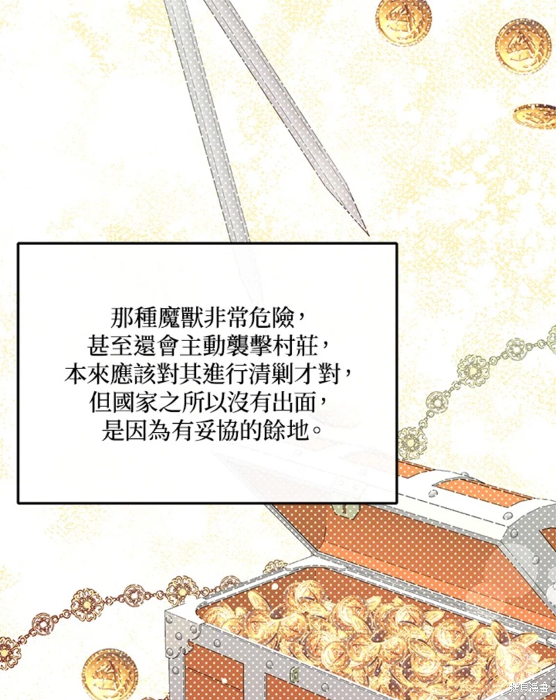 《并不是想引诱男主》漫画最新章节第26话免费下拉式在线观看章节第【34】张图片