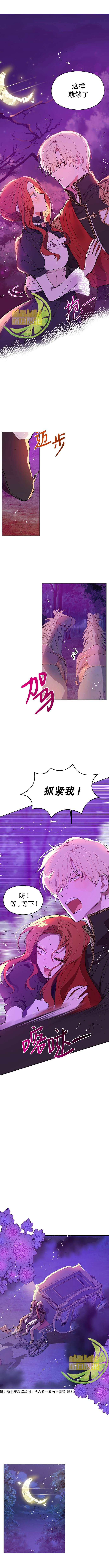 《并不是想引诱男主》漫画最新章节第11话免费下拉式在线观看章节第【6】张图片