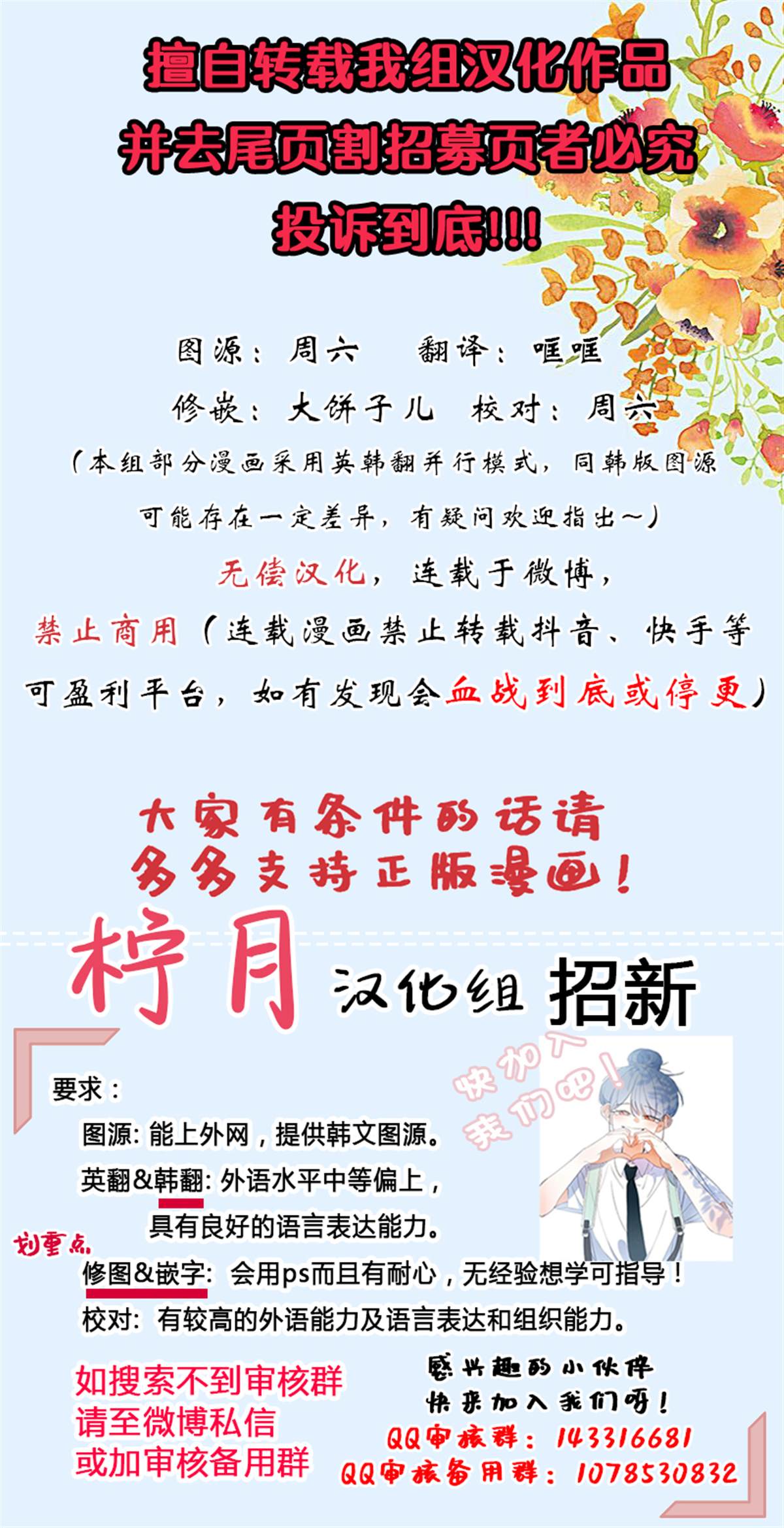 《并不是想引诱男主》漫画最新章节第1话免费下拉式在线观看章节第【8】张图片