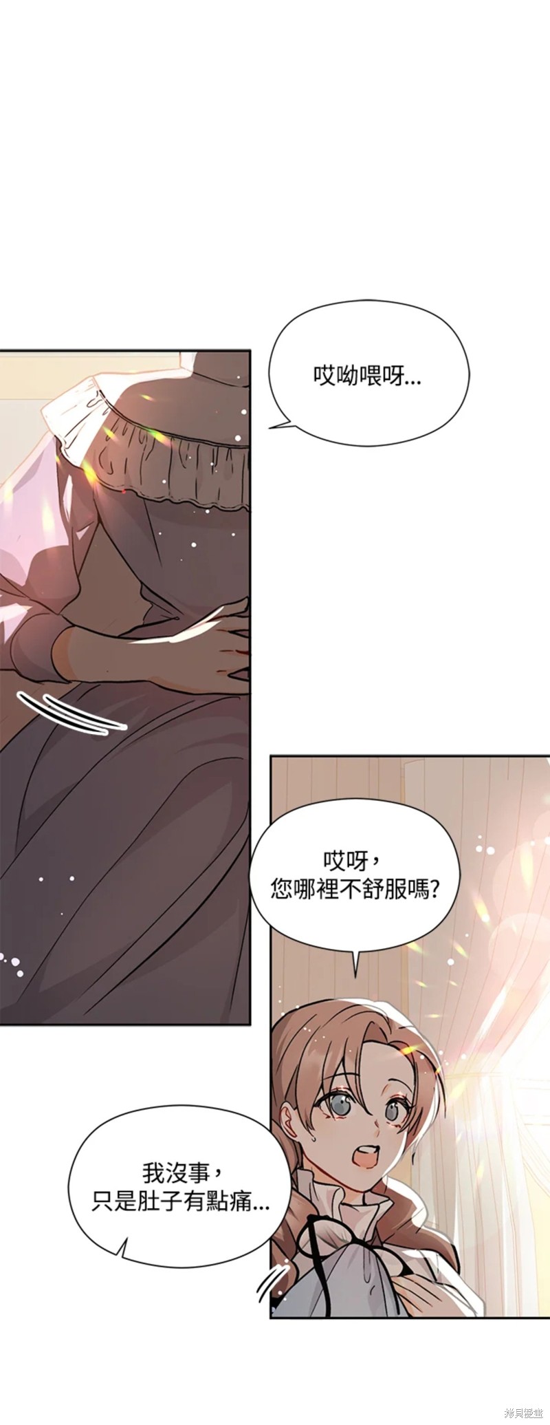 《并不是想引诱男主》漫画最新章节第28话免费下拉式在线观看章节第【1】张图片