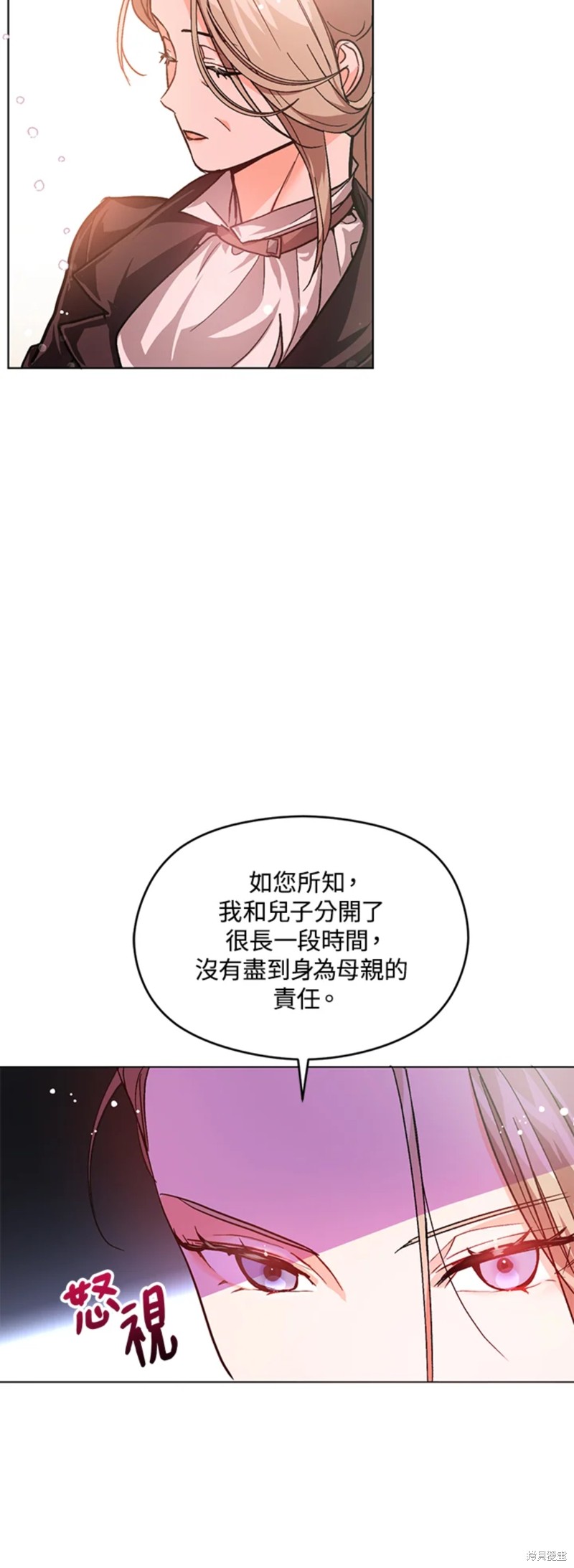 《并不是想引诱男主》漫画最新章节第27话免费下拉式在线观看章节第【10】张图片