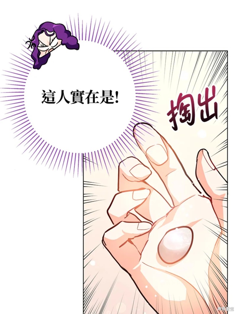 《并不是想引诱男主》漫画最新章节第26话免费下拉式在线观看章节第【70】张图片