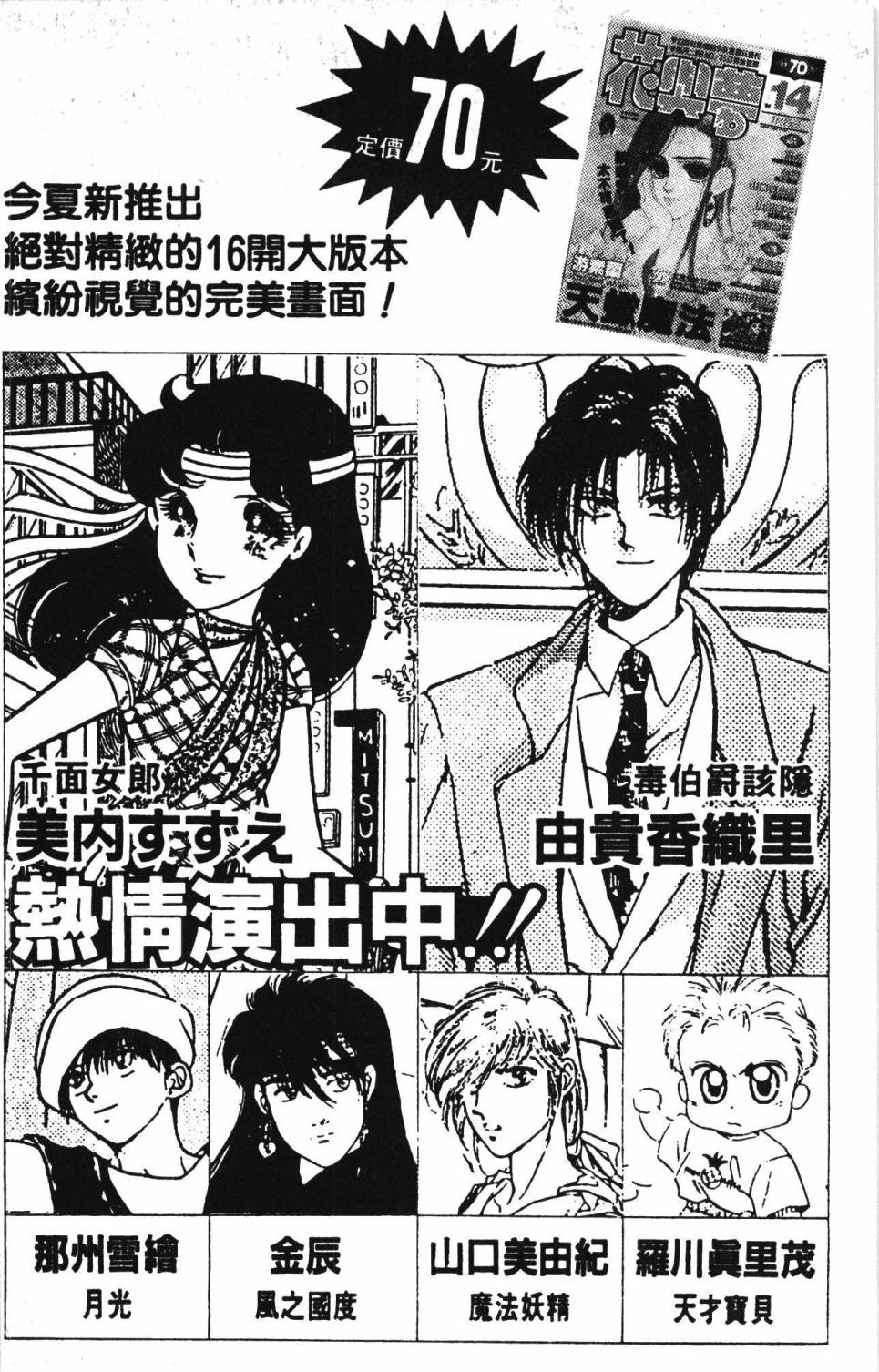 《帕塔利洛!》漫画最新章节第30卷免费下拉式在线观看章节第【194】张图片