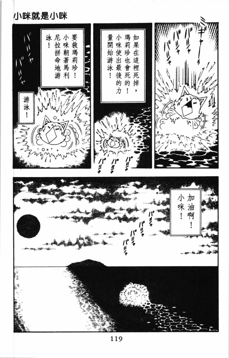 《帕塔利洛!》漫画最新章节第11卷免费下拉式在线观看章节第【125】张图片