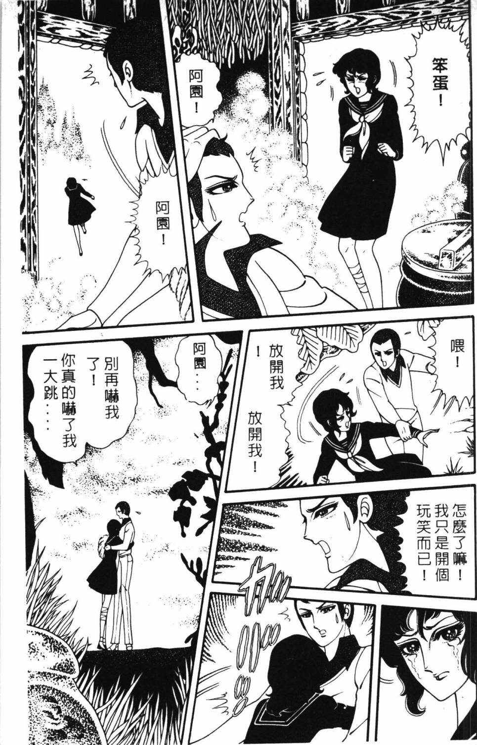 《帕塔利洛!》漫画最新章节第5卷免费下拉式在线观看章节第【189】张图片